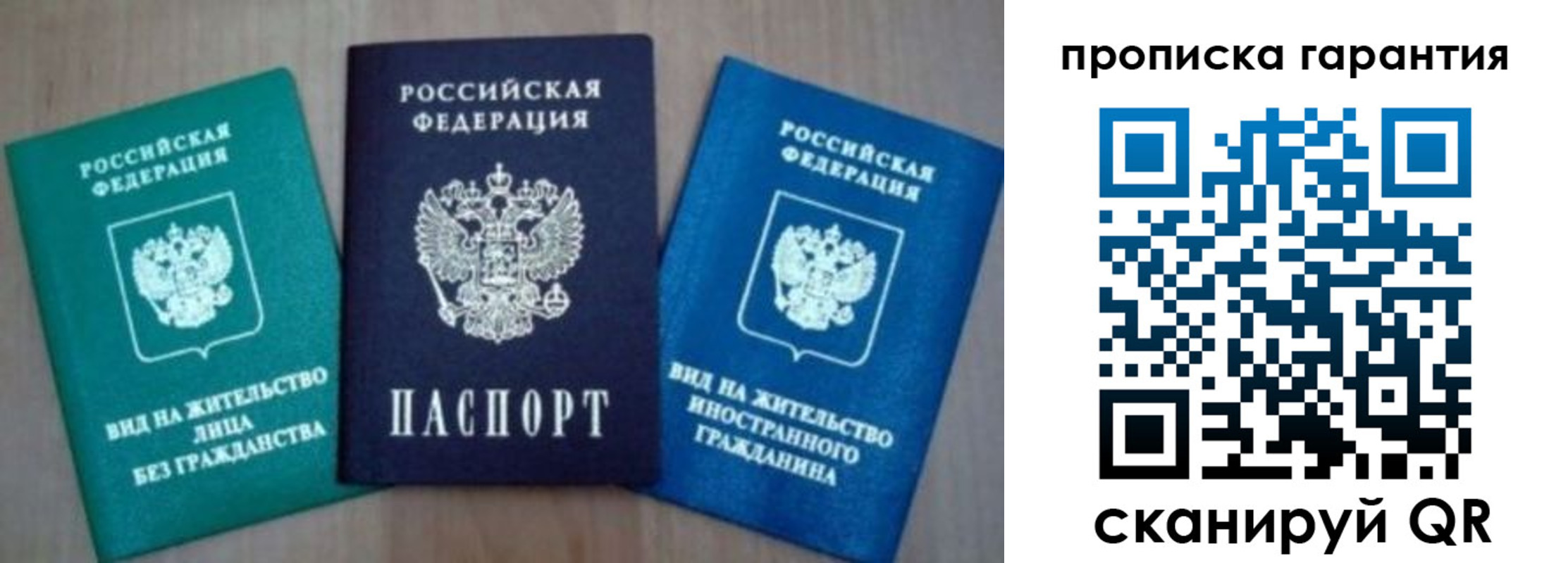 временная регистрация для школы в Зеленодольске