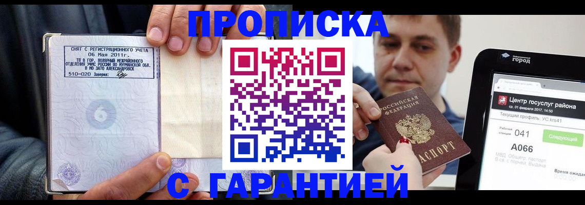 где прописаться в Зеленодольске