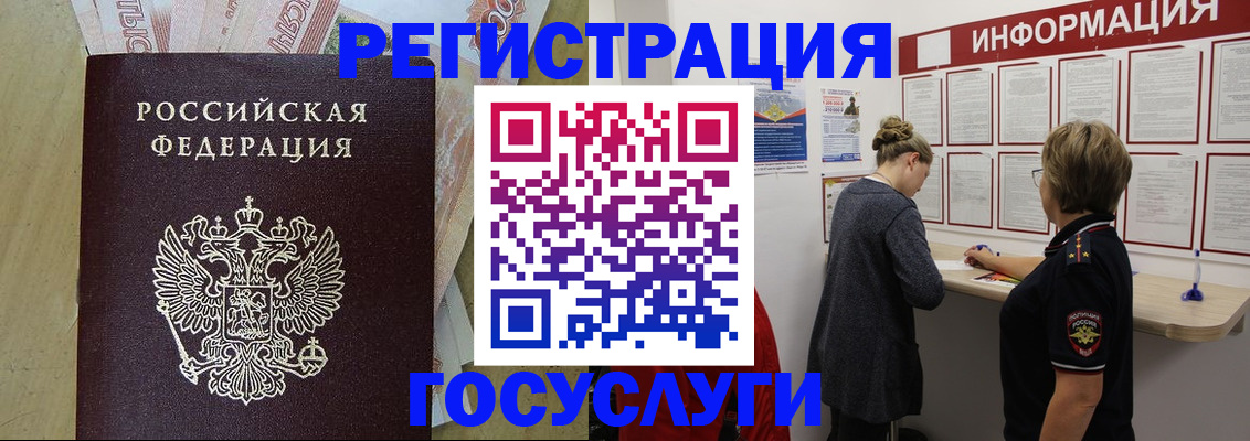 временная регистрация для школы в Зеленодольске