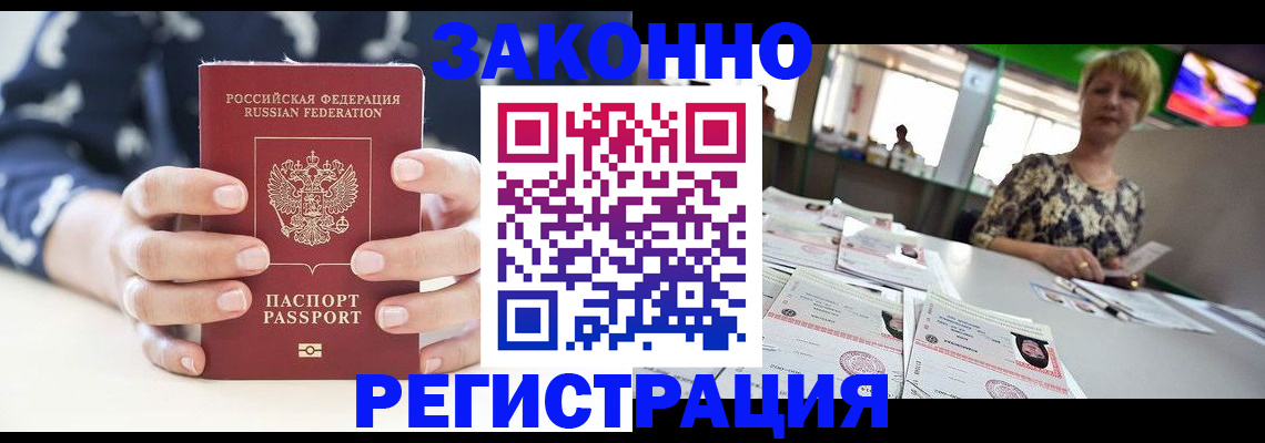прописка ребенка в Зеленодольске