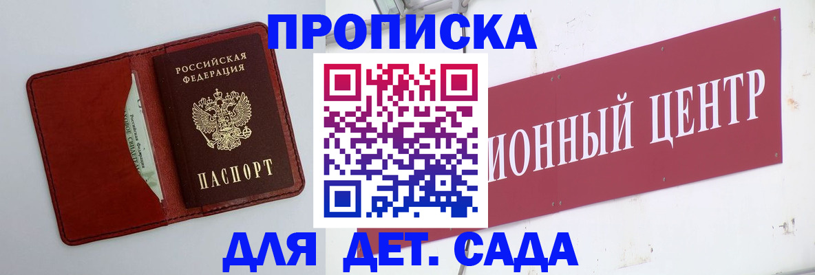 временная регистрация поиск в Зеленодольске