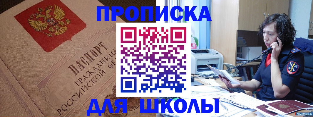прописка ребенка в Зеленодольске
